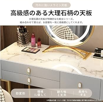 Amazon｜モルトカリーナ (ホワイト＆ゴールド, 80cmデスク+LED